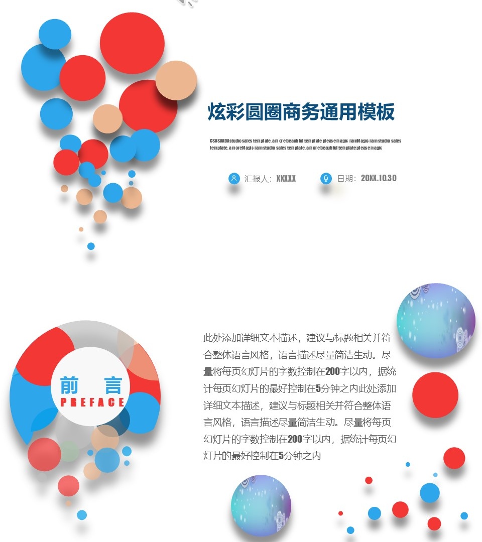 工作总结-海斯教育435