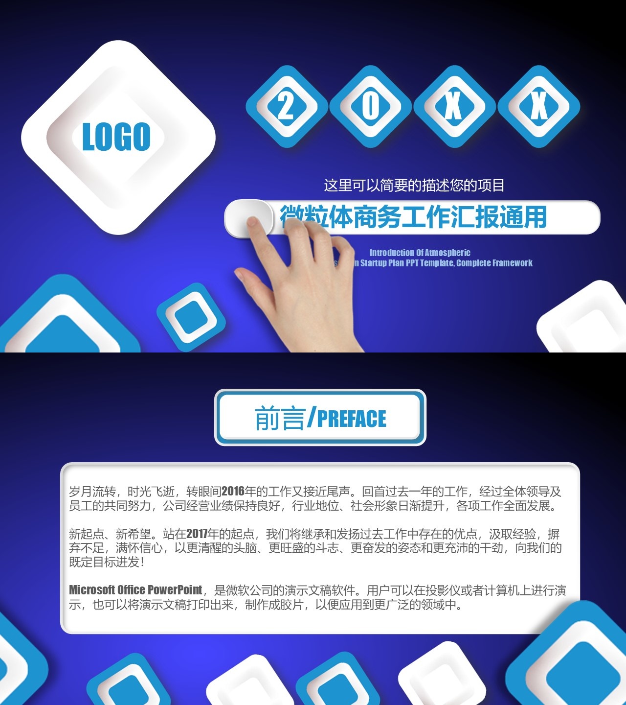 工作总结-海斯教育437