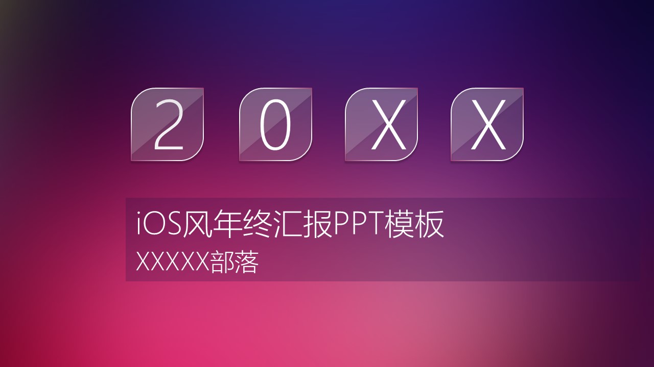 工作总结-海斯教育49