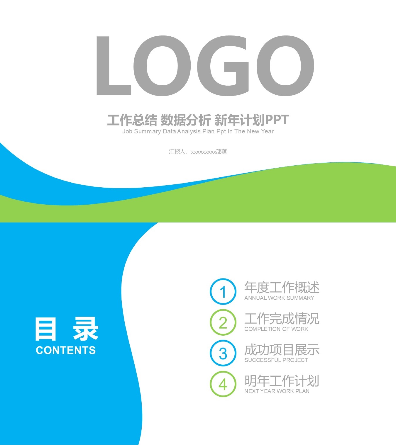 工作总结-海斯教育440