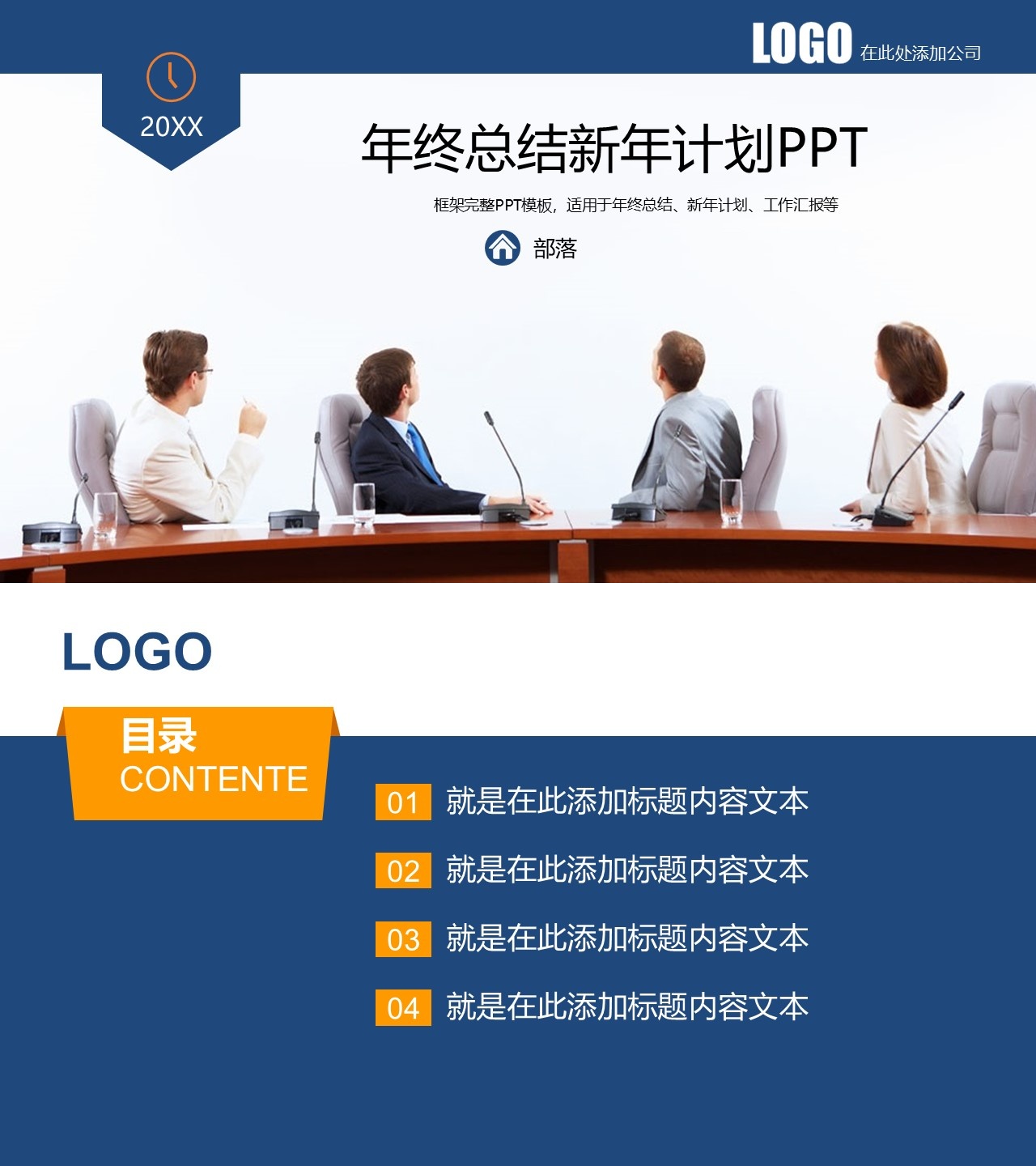 工作总结-海斯教育441