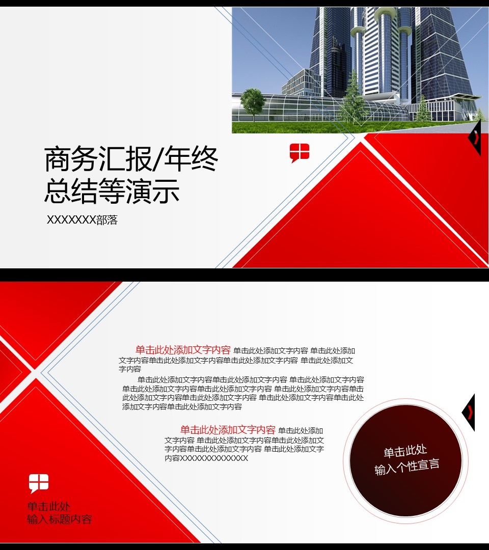 工作总结-海斯教育443