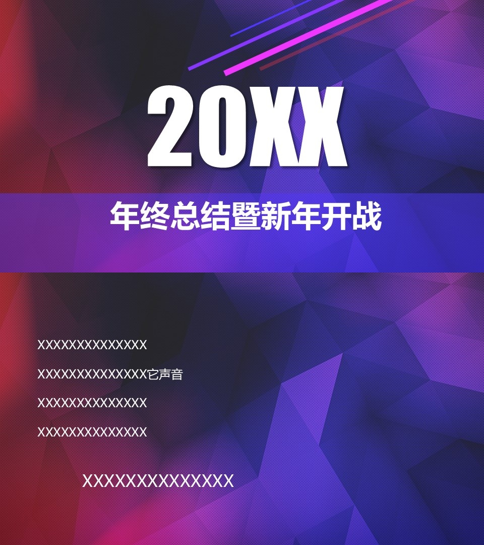 工作总结-海斯教育445