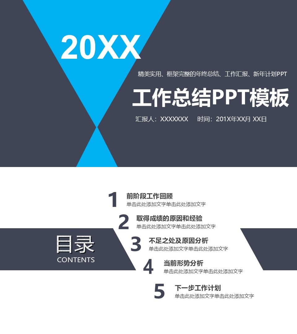 工作总结-海斯教育447