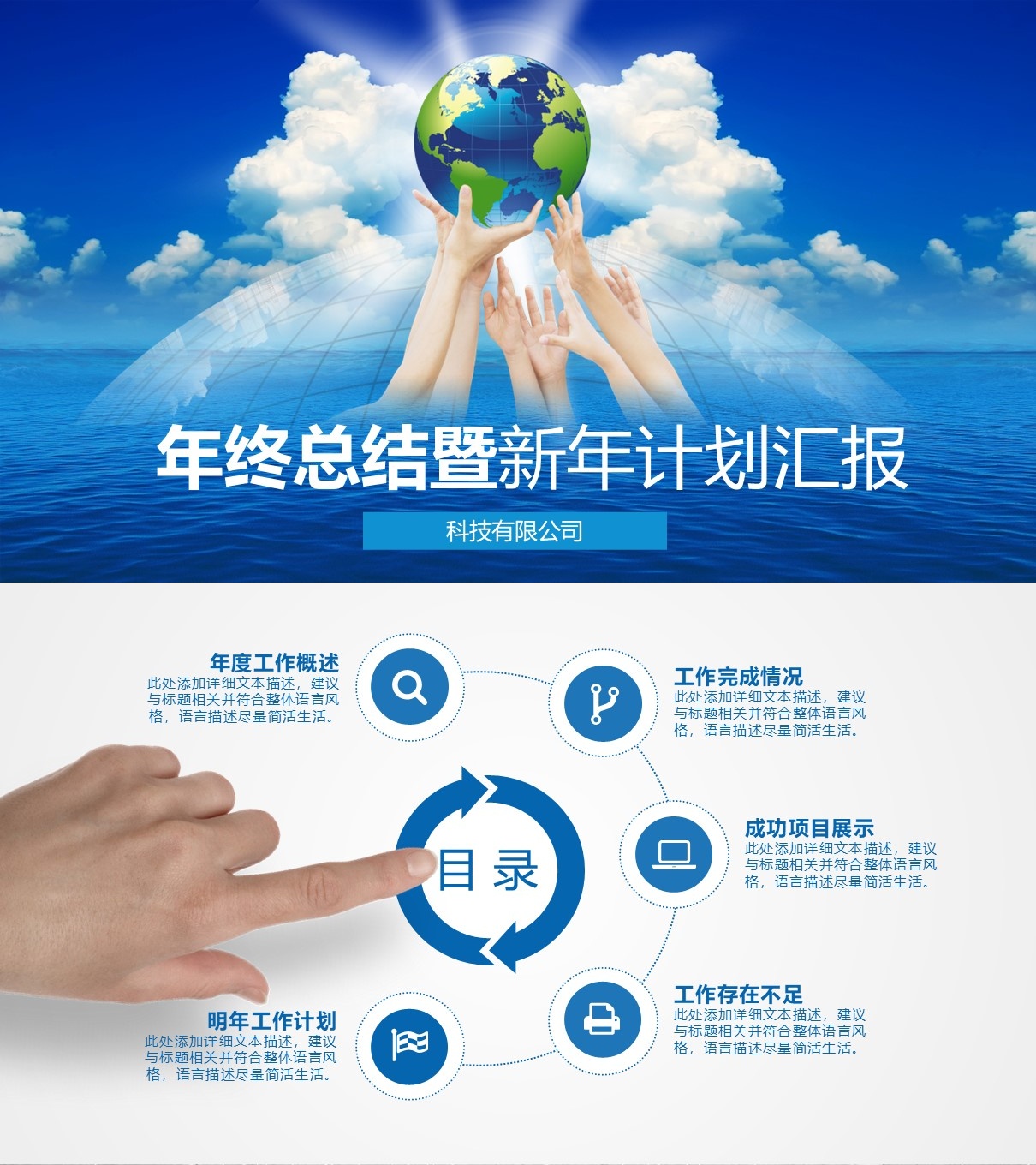 工作总结-海斯教育448