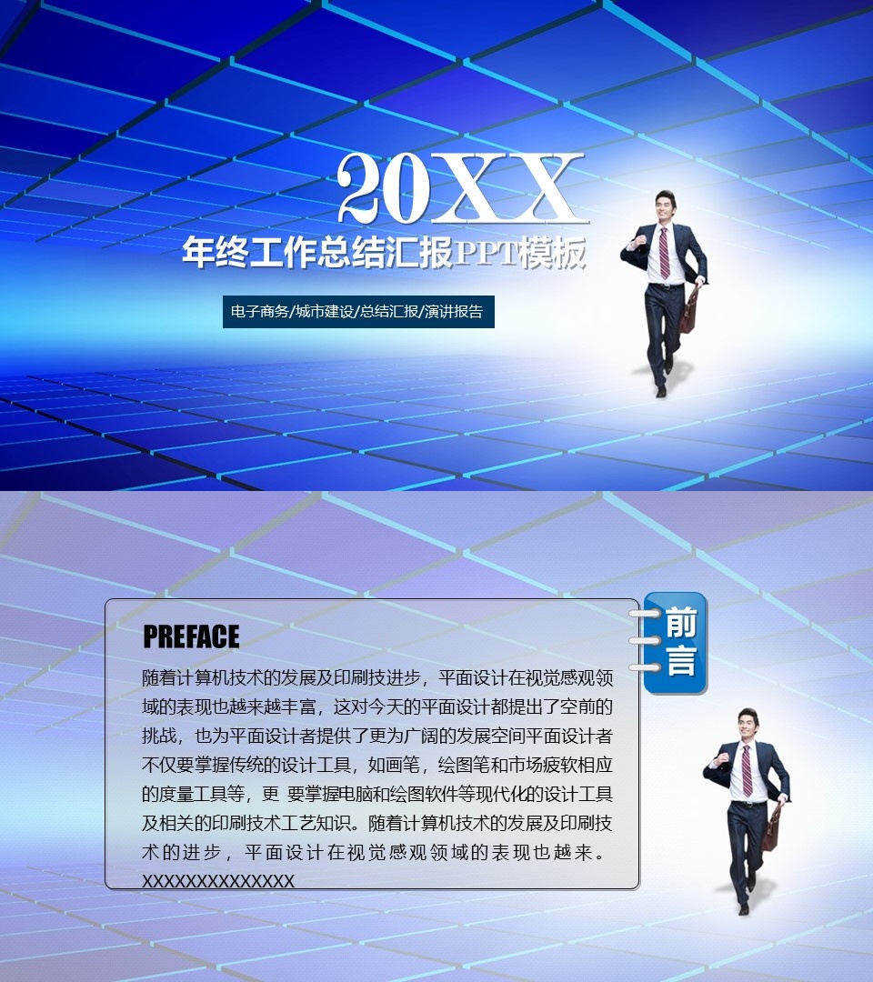 工作总结-海斯教育449