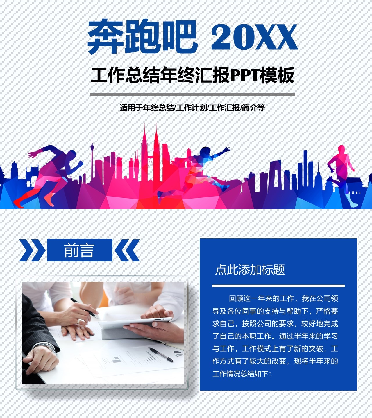 工作总结-海斯教育452