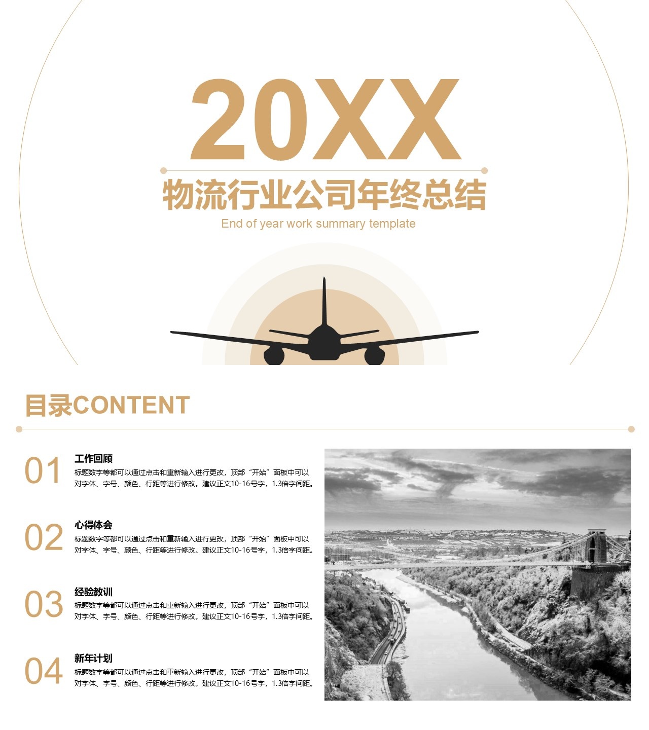 工作总结-海斯教育454
