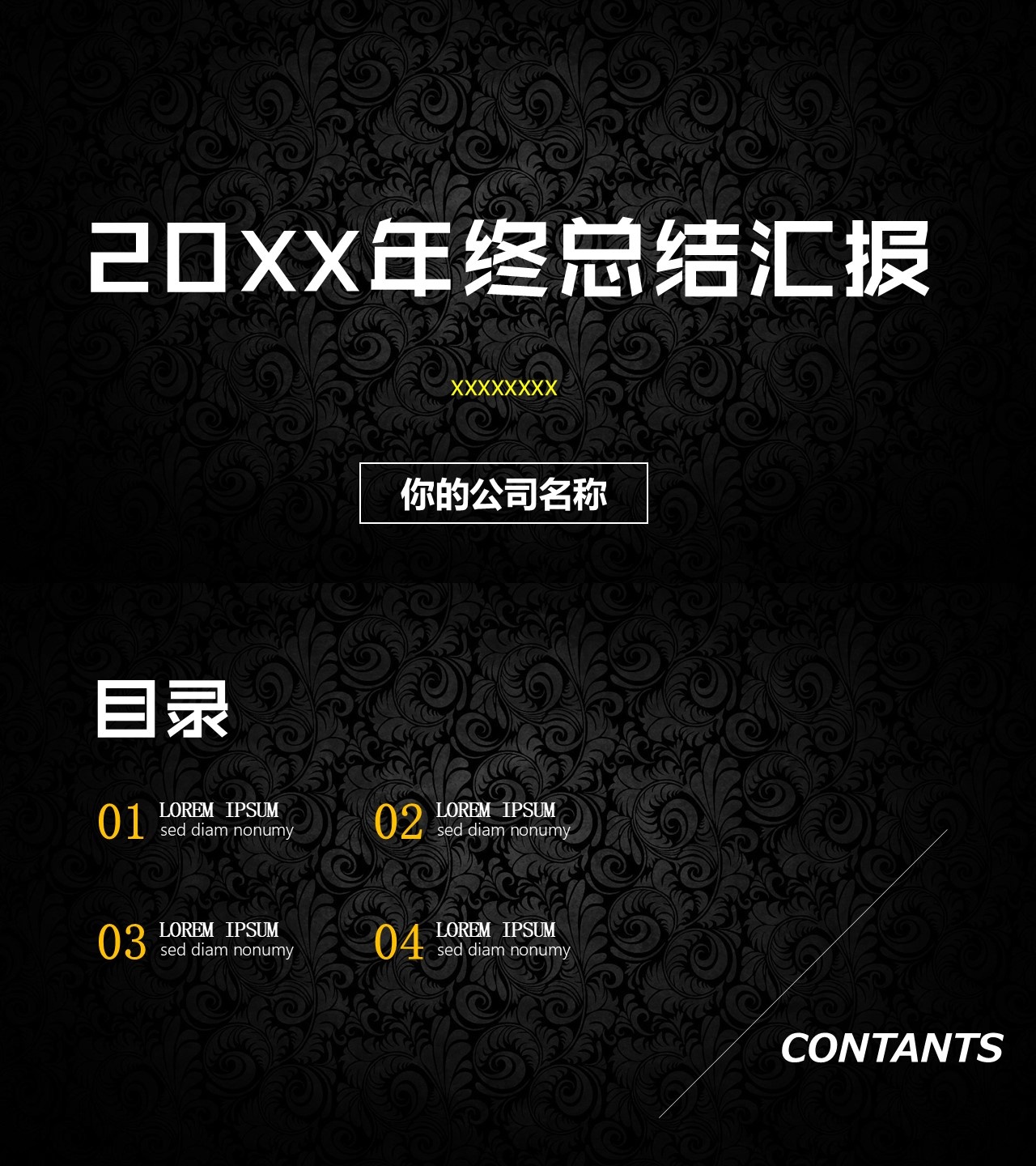 工作总结-海斯教育455