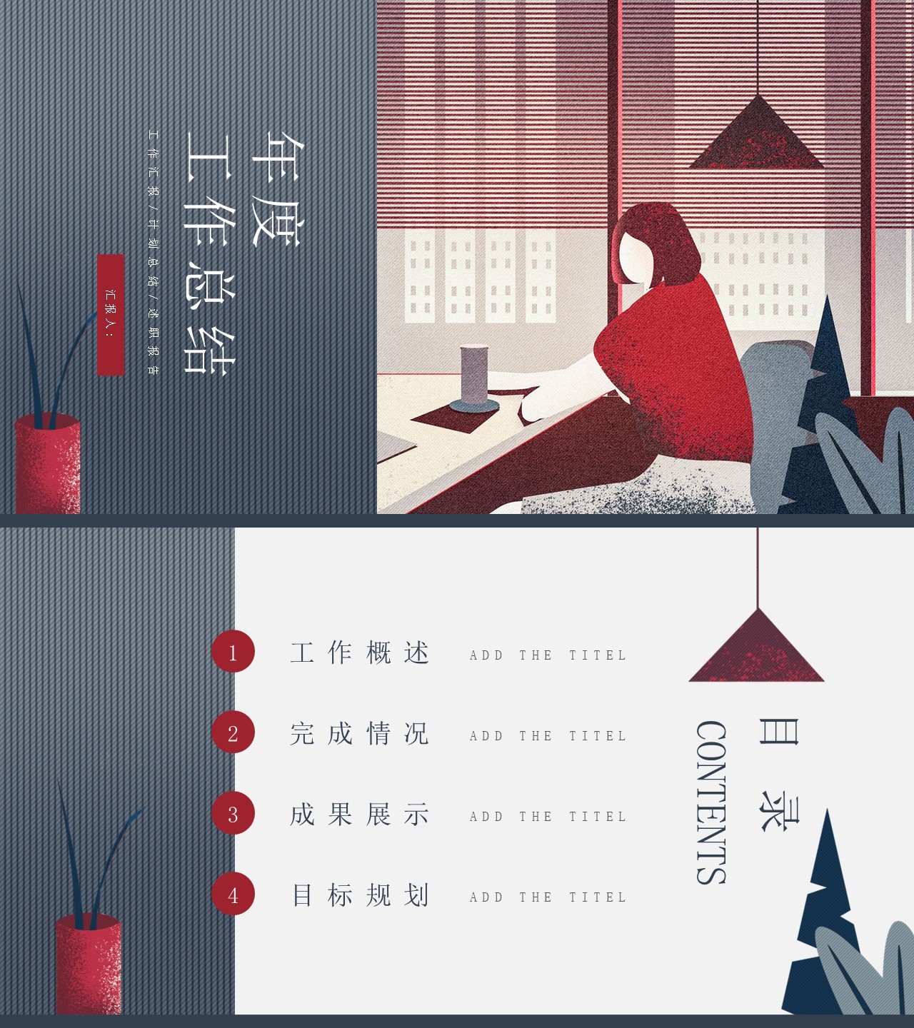 工作总结-海斯教育46