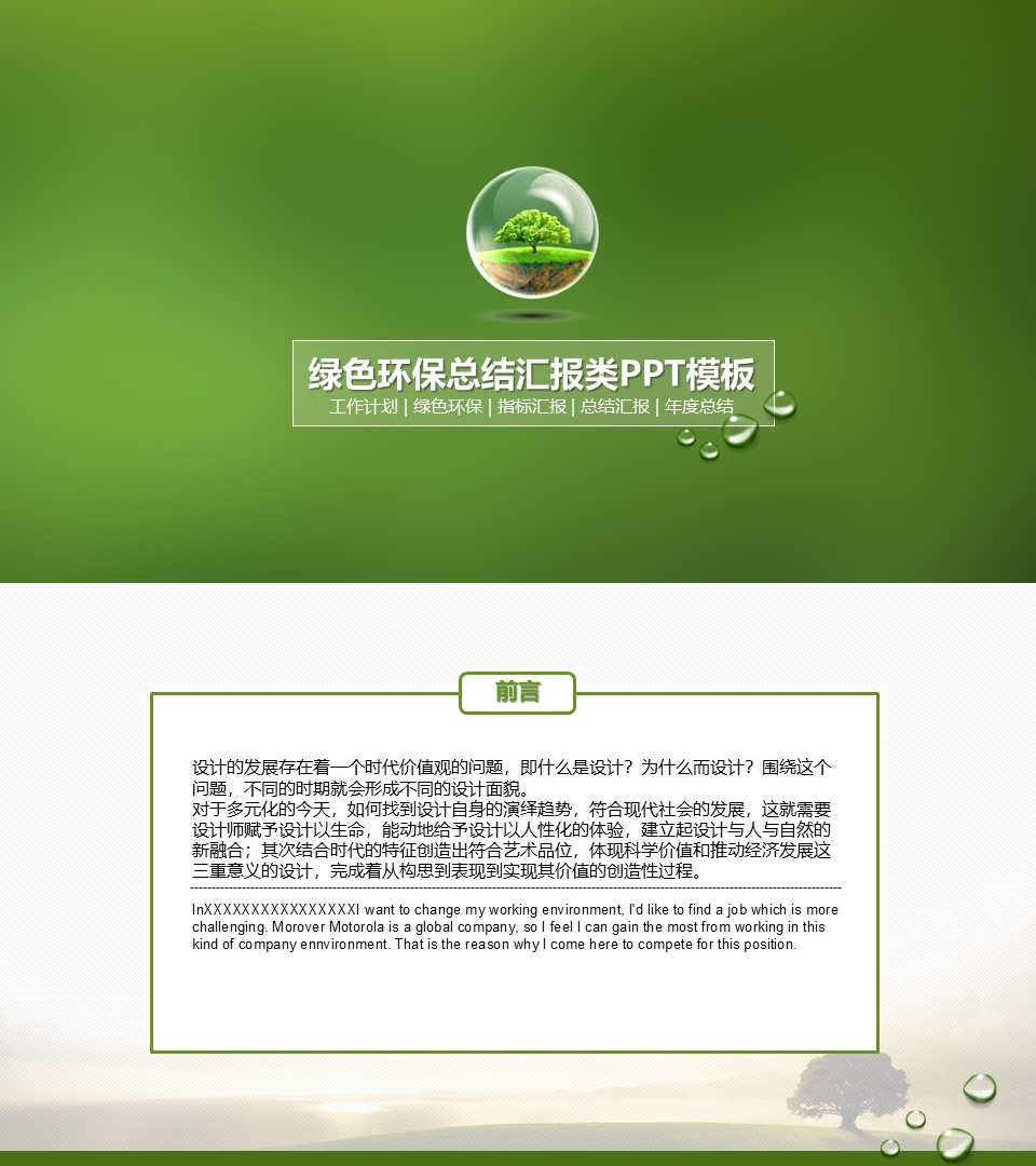 工作总结-海斯教育466