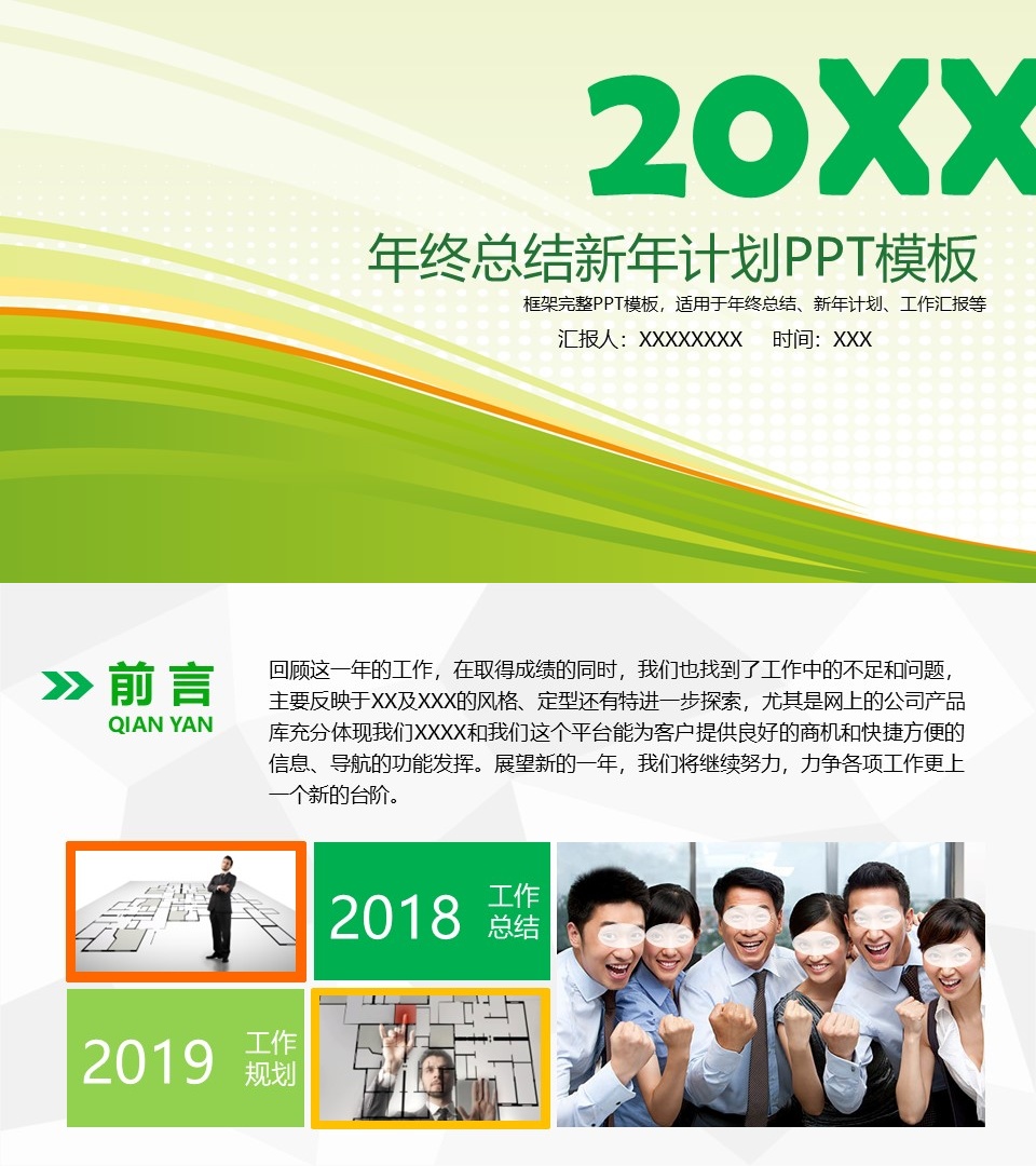 工作总结-海斯教育467