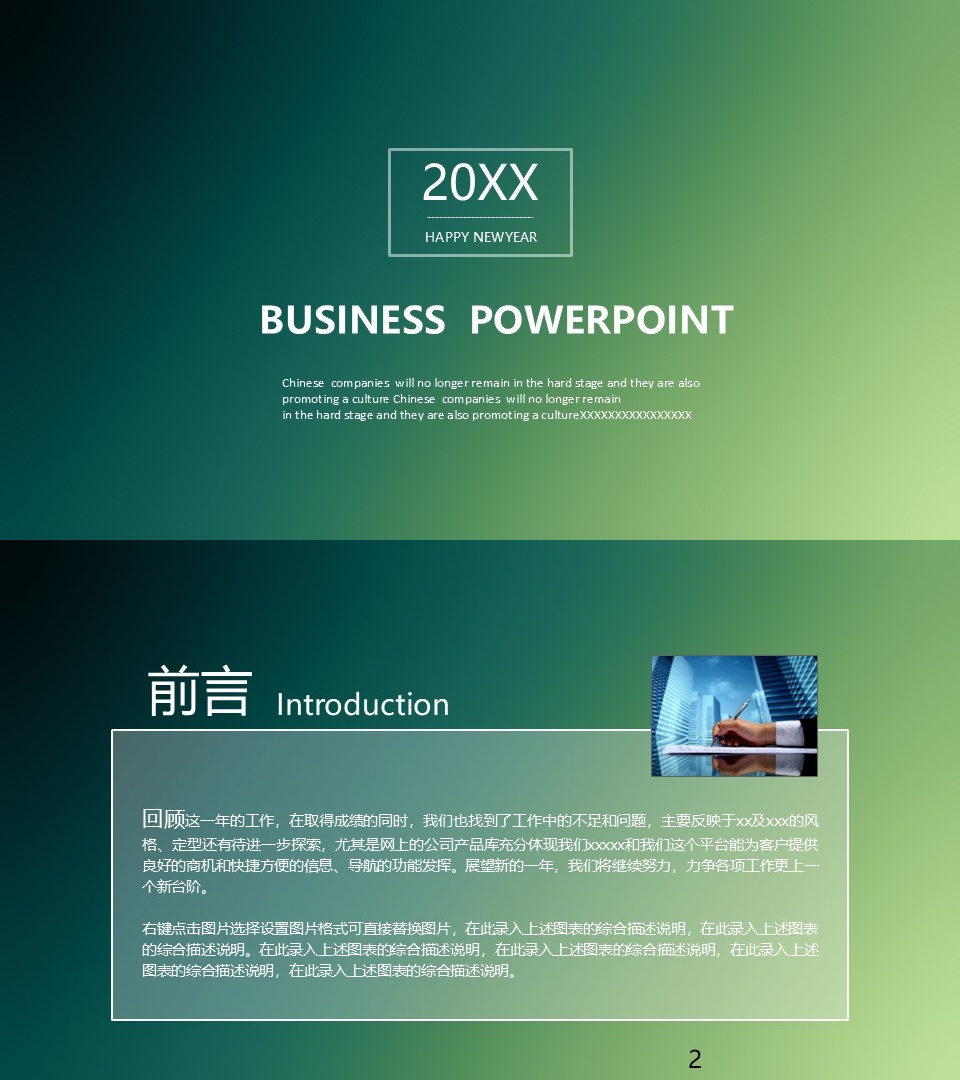 工作总结-海斯教育468