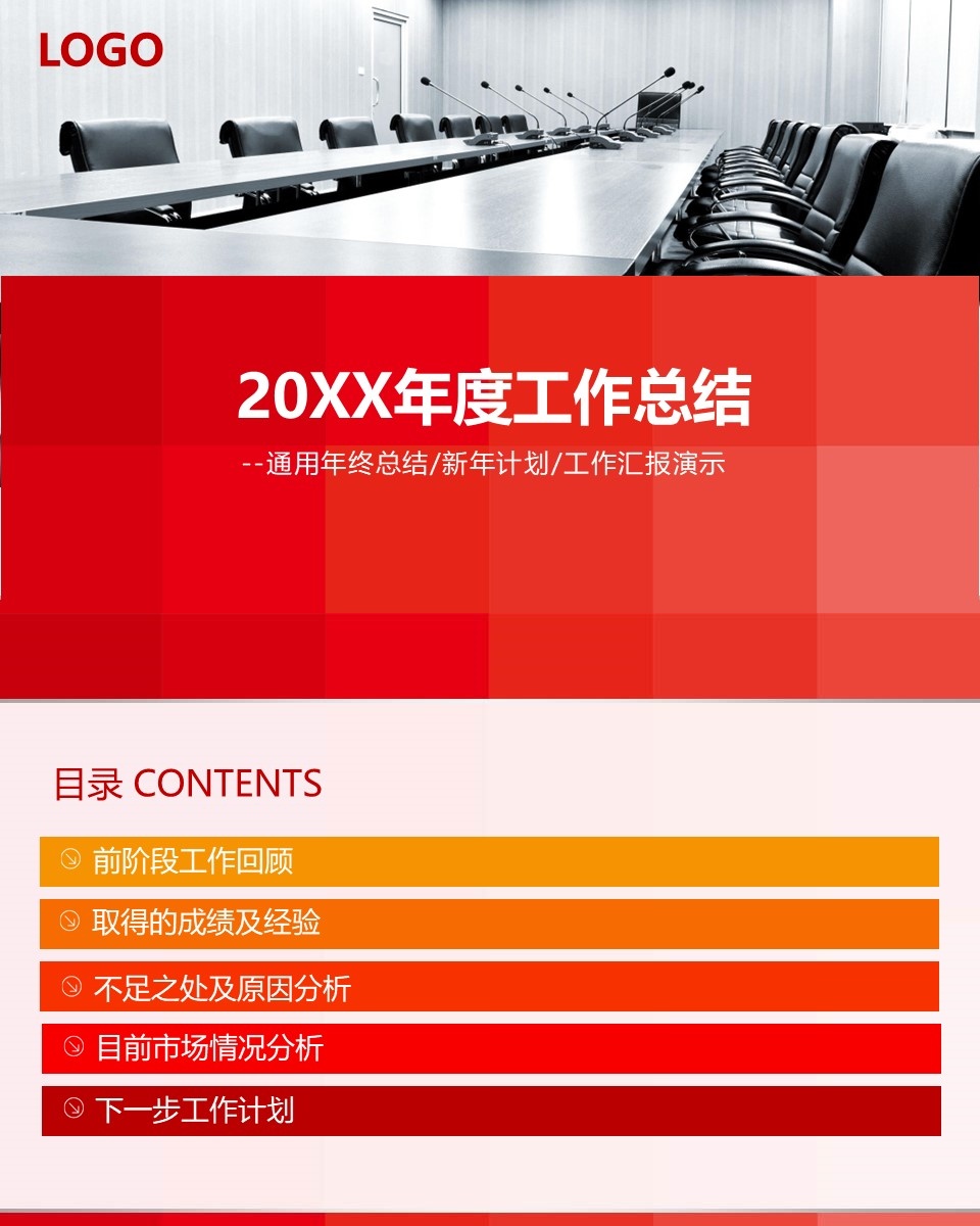 工作总结-海斯教育476