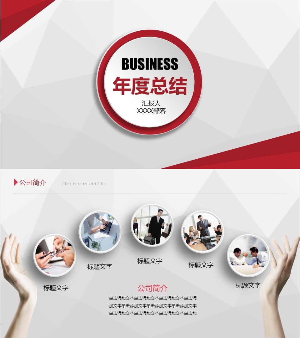 工作总结-海斯教育478