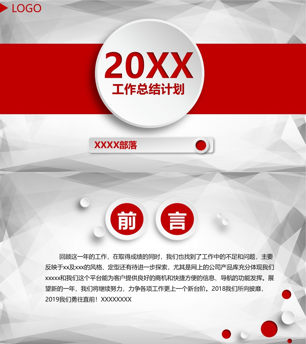工作总结-海斯教育480