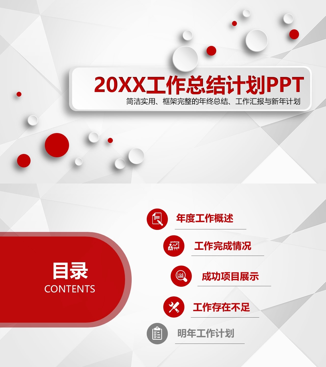 工作总结-海斯教育481