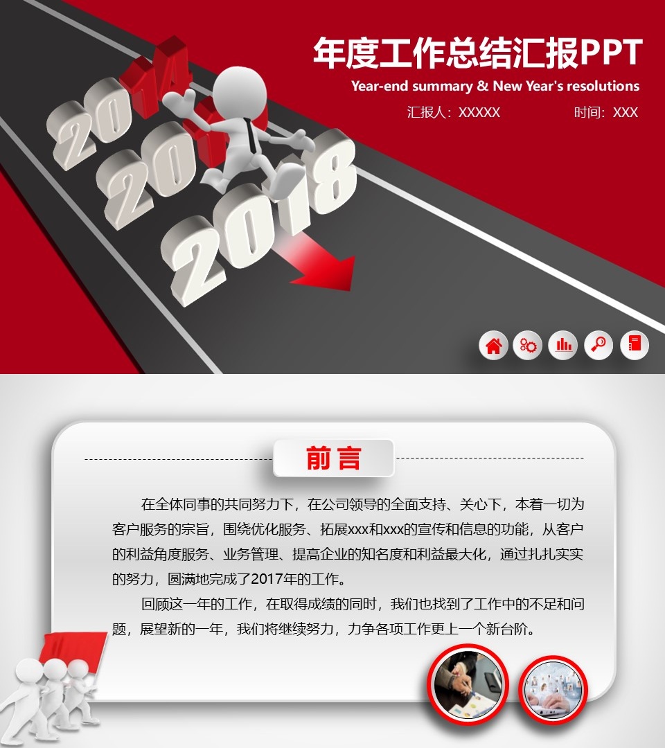 工作总结-海斯教育482
