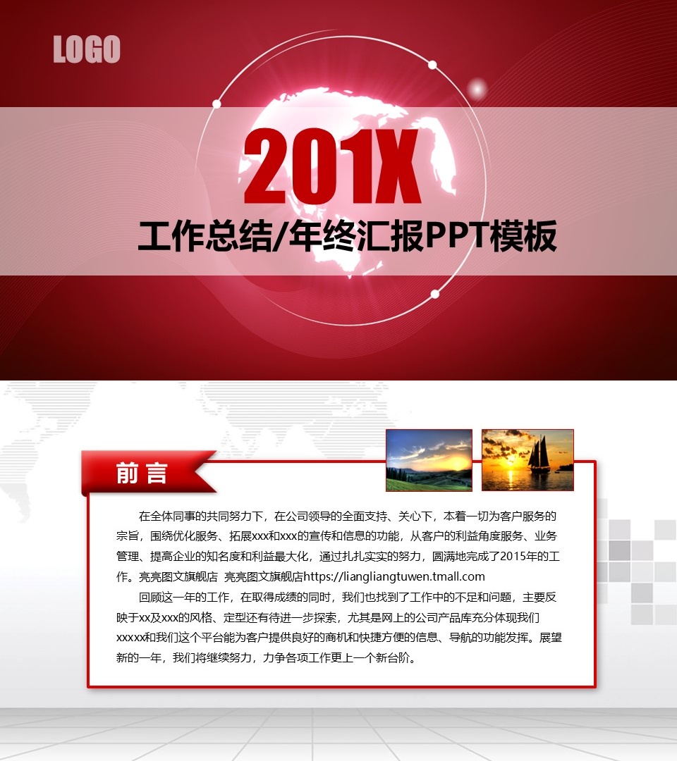 工作总结-海斯教育486