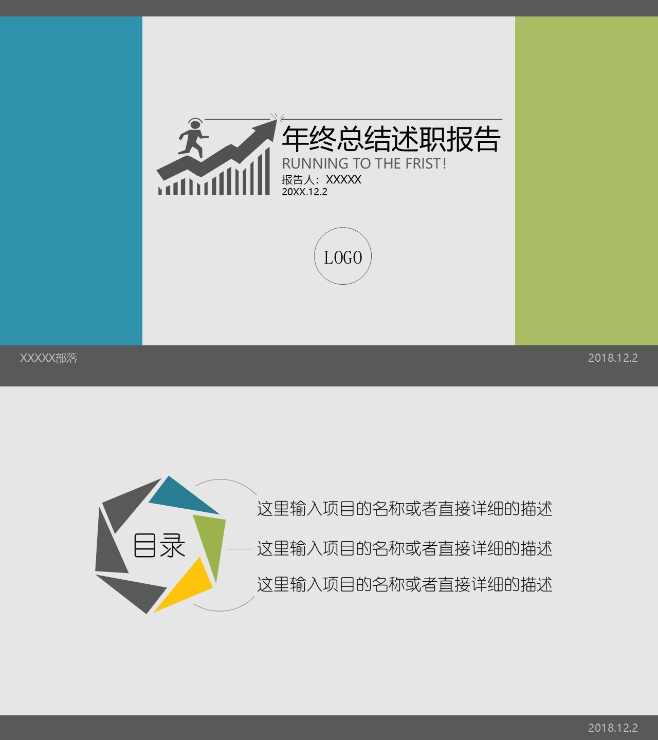 工作总结-海斯教育488
