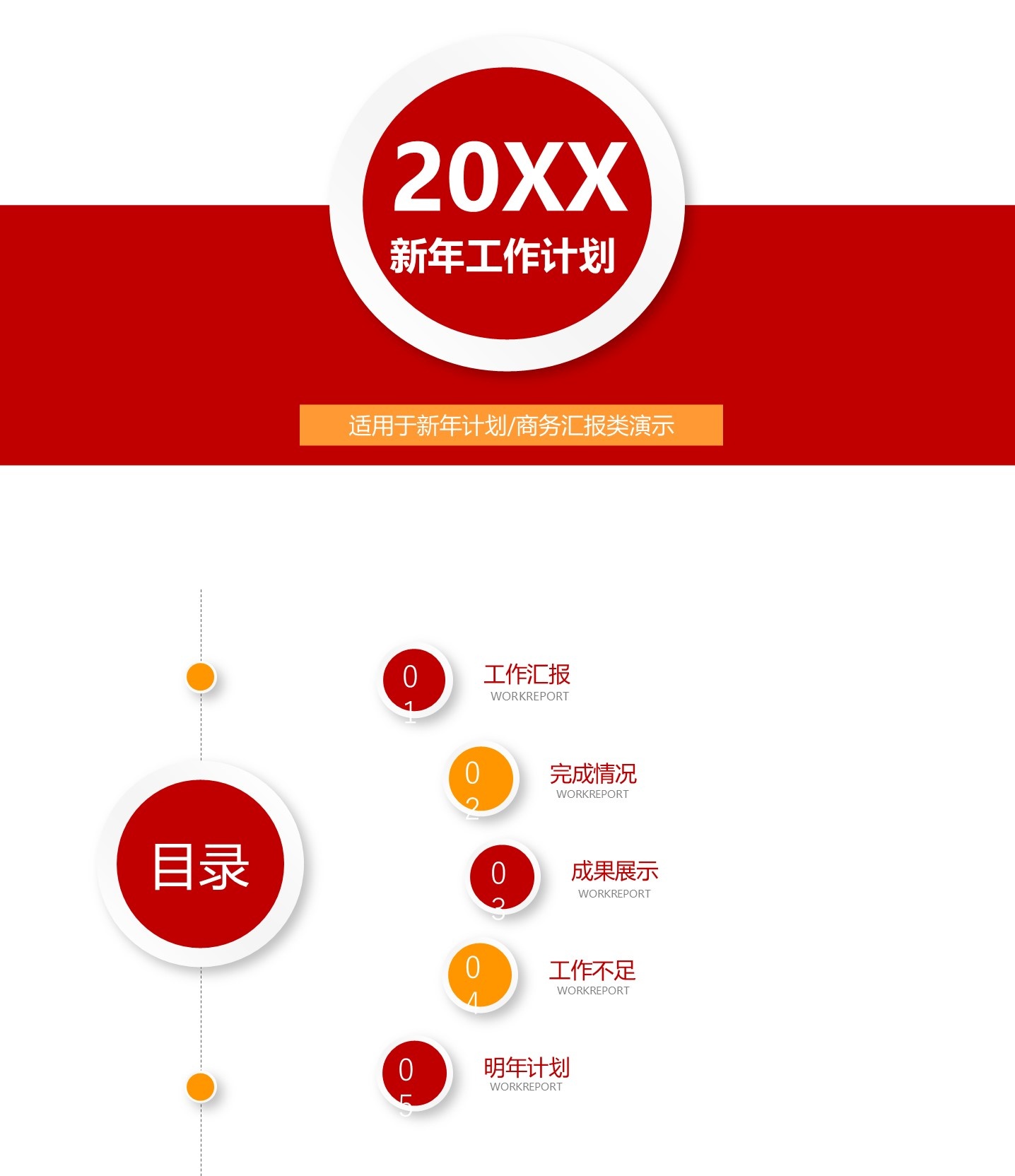工作总结-海斯教育490