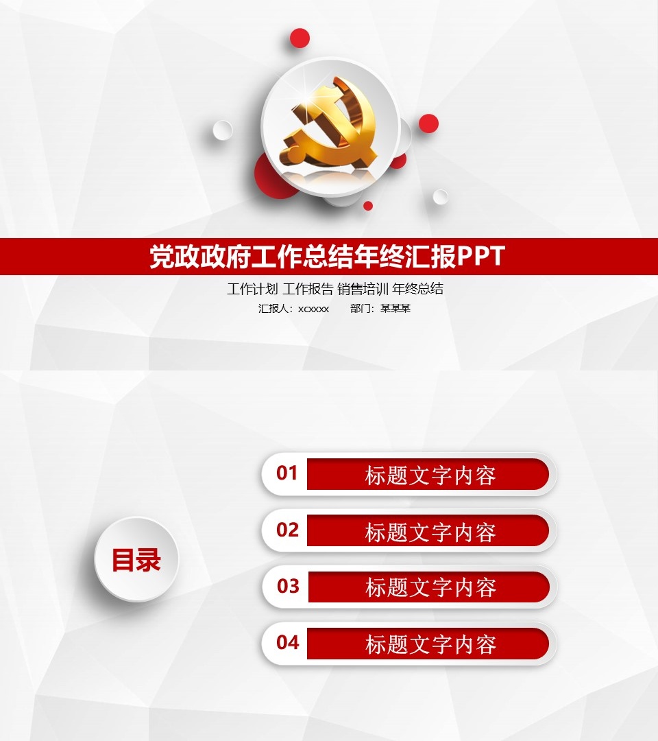 工作总结-海斯教育492