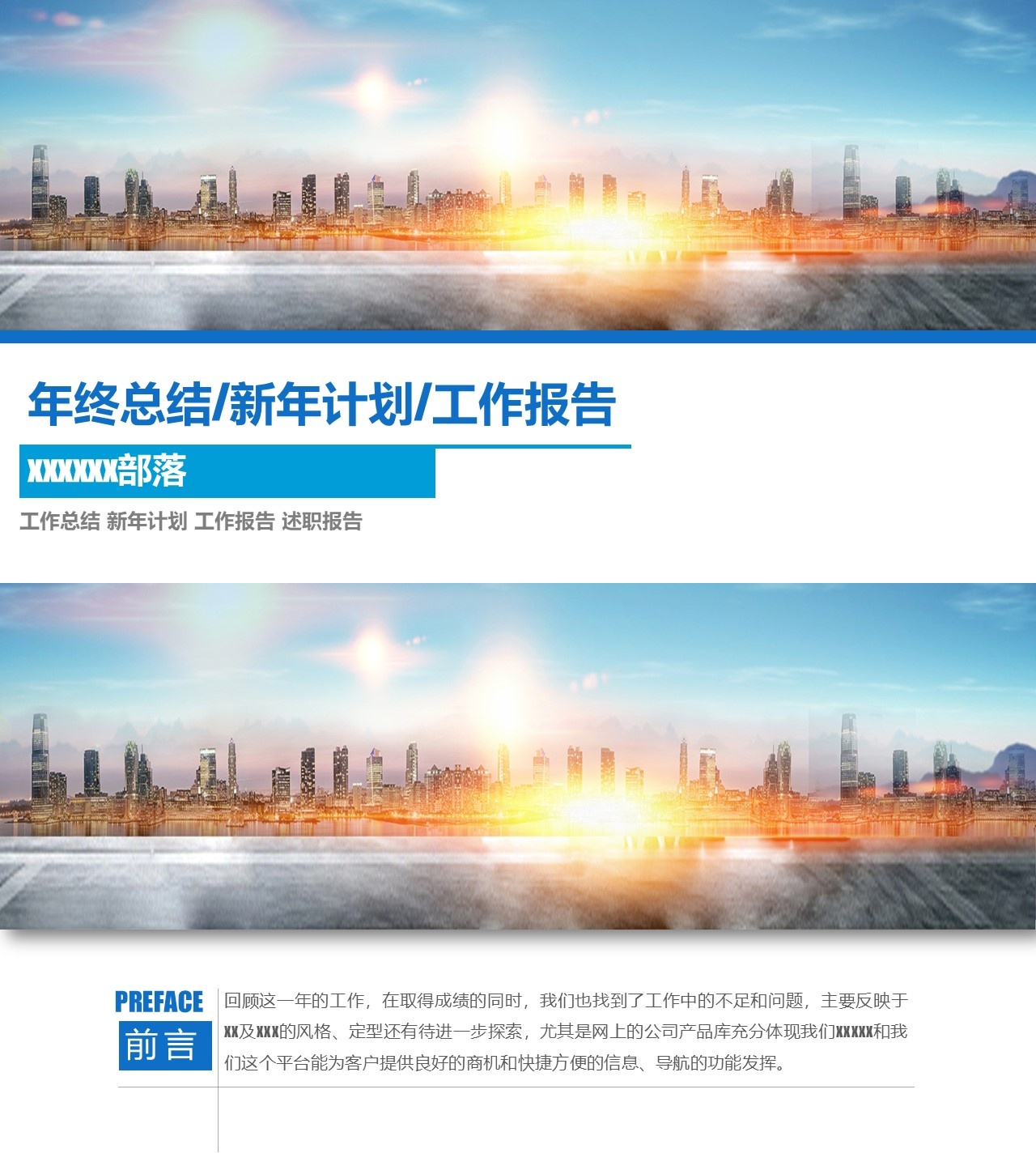 工作总结-海斯教育500