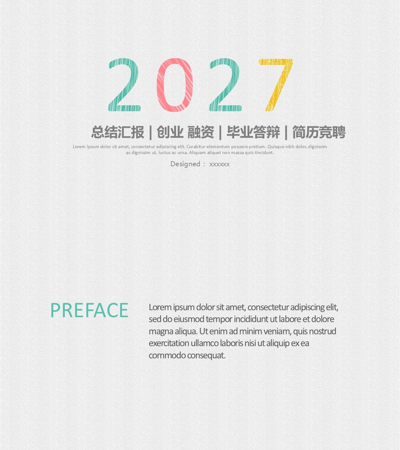 工作总结-海斯教育502