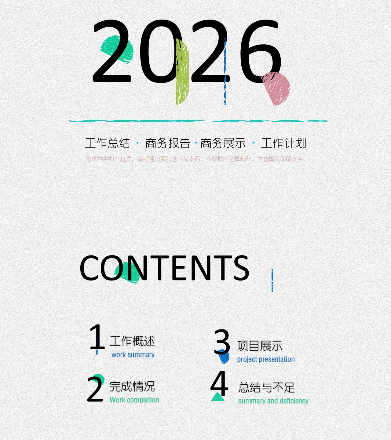 工作总结-海斯教育508
