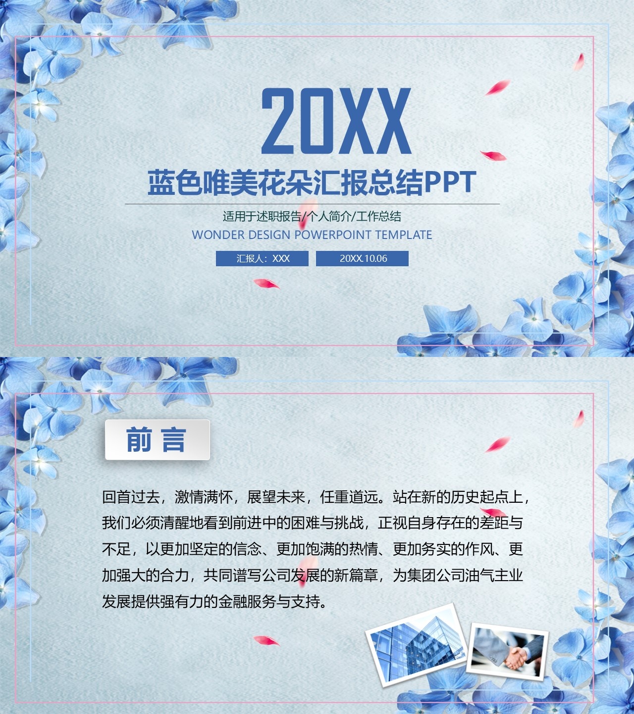 工作总结-海斯教育513