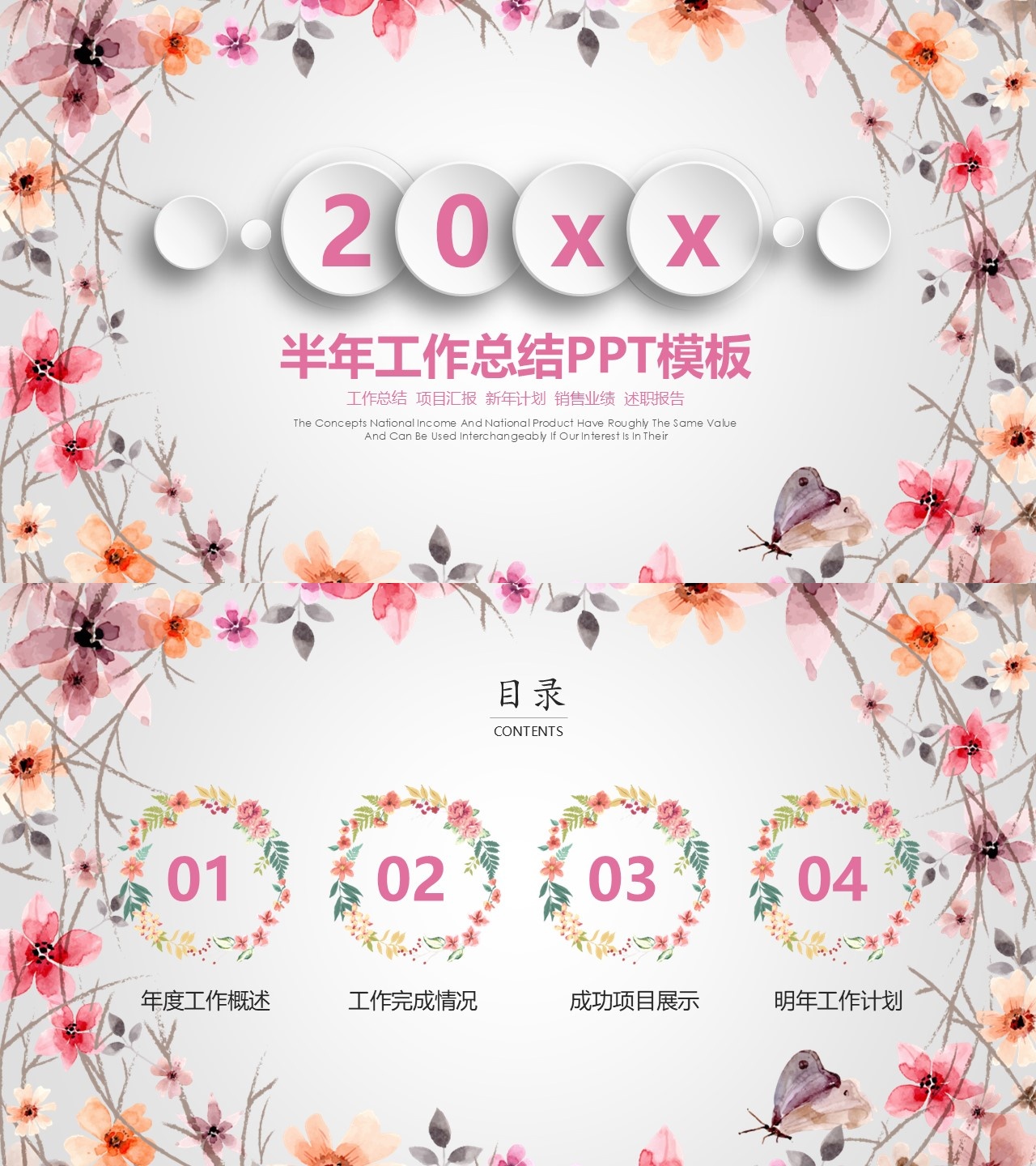 工作总结-海斯教育514