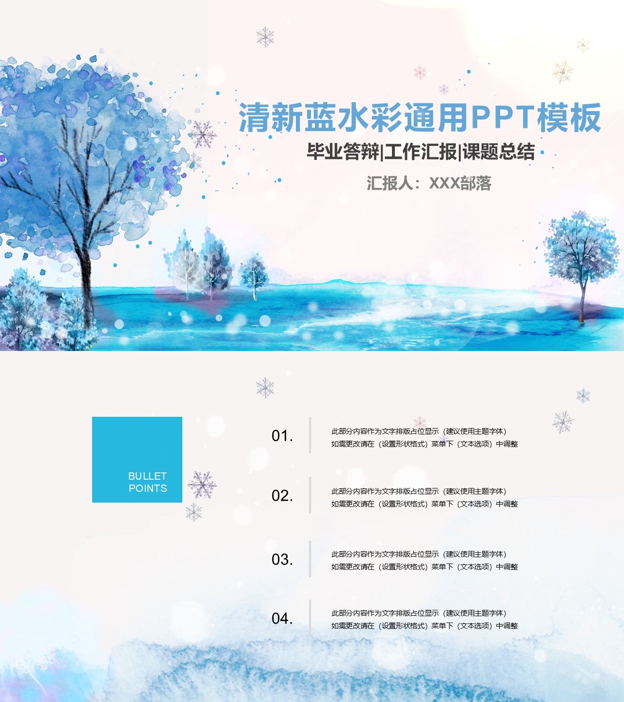 工作总结-海斯教育515