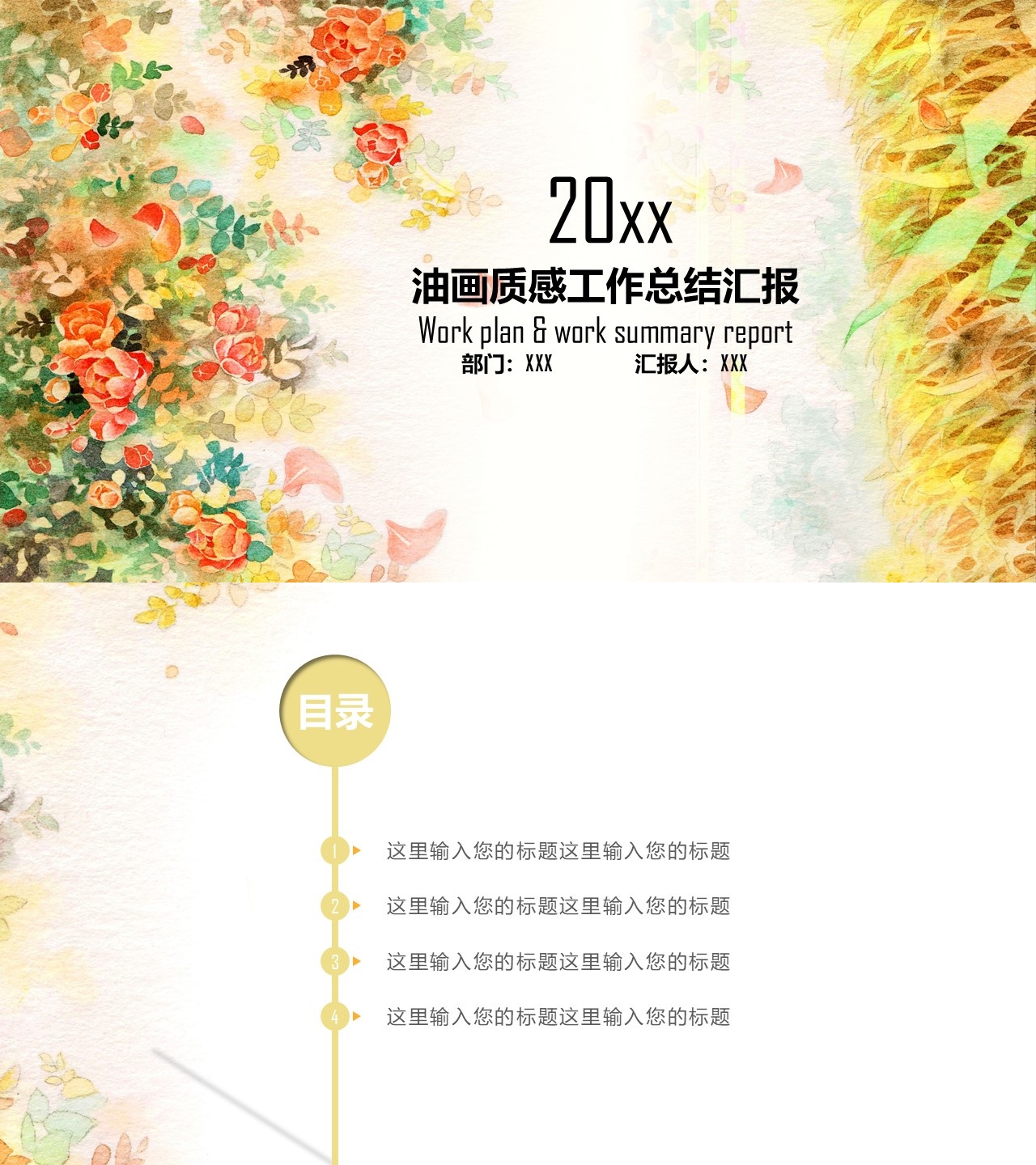 工作总结-海斯教育516