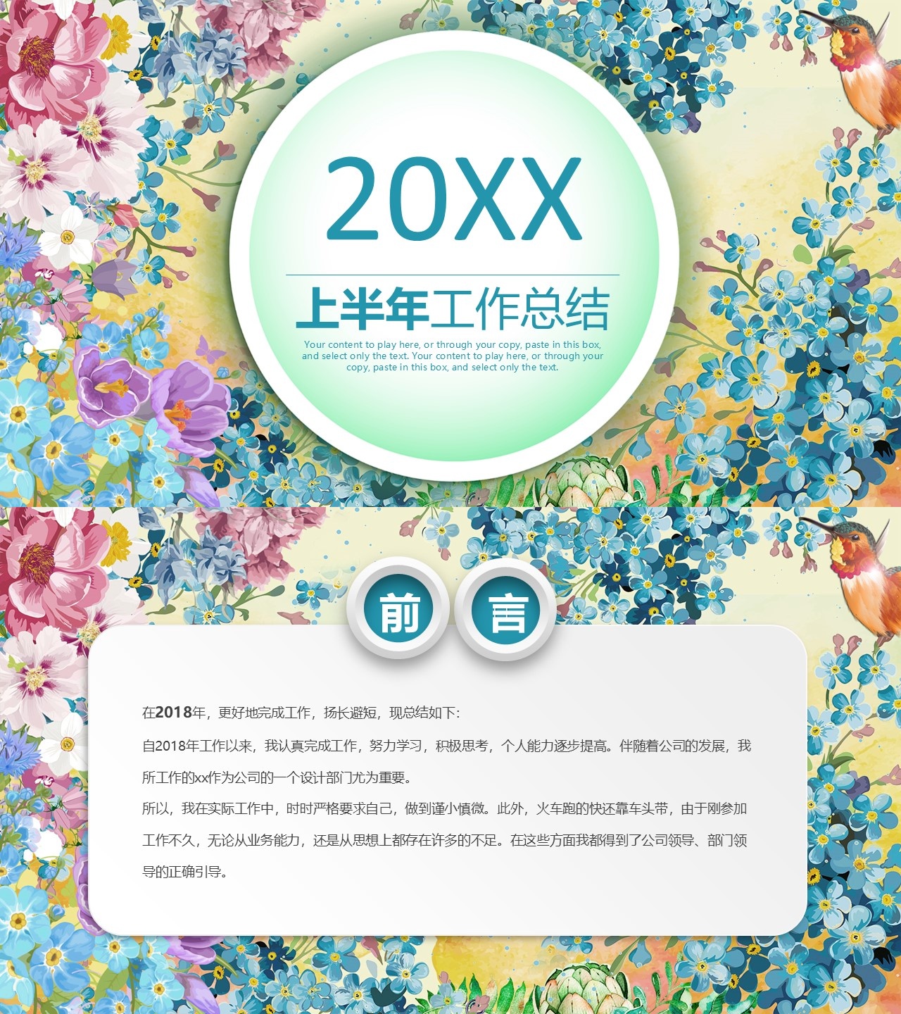 工作总结-海斯教育517