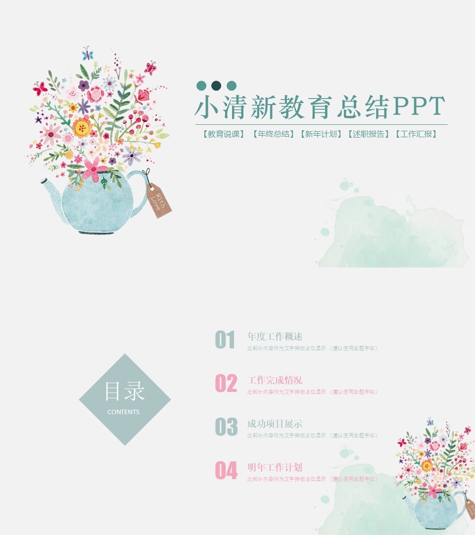 工作总结-海斯教育518
