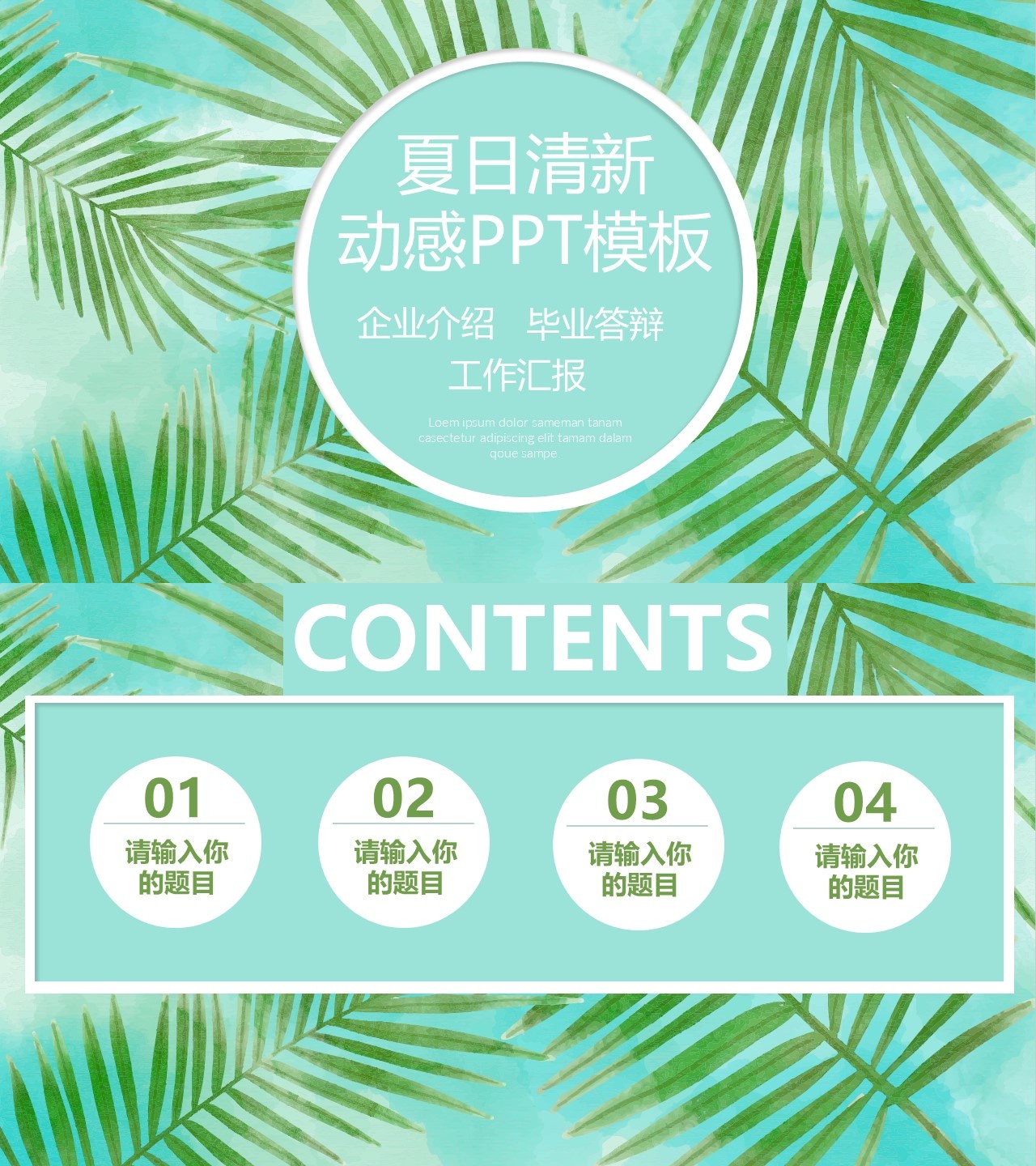 工作总结-海斯教育520