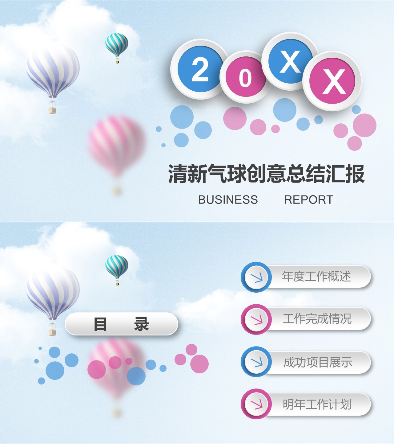 工作总结-海斯教育522