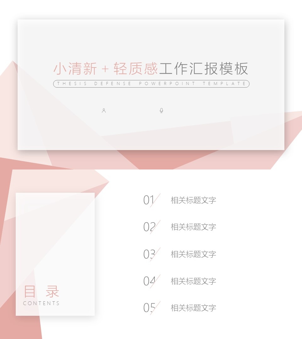 工作总结-海斯教育524