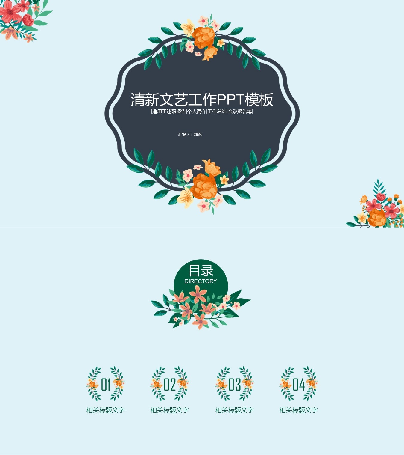 工作总结-海斯教育525