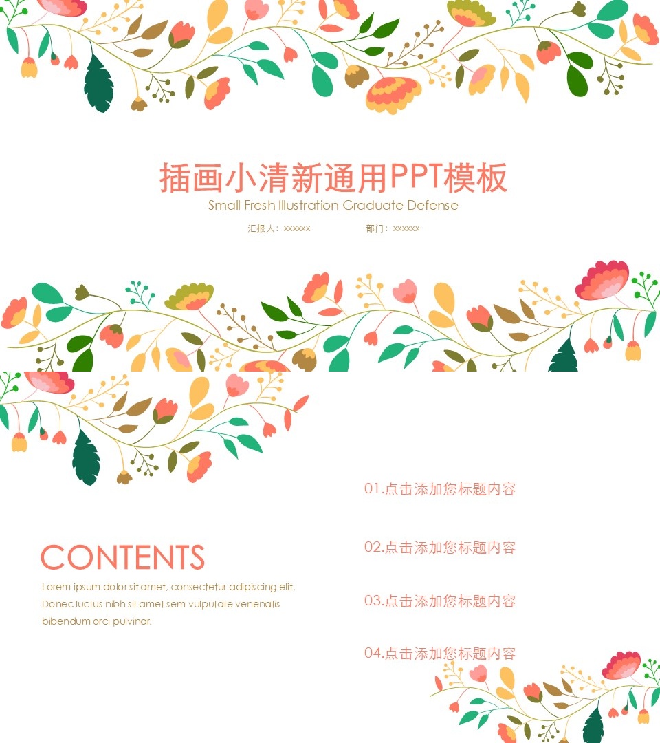 工作总结-海斯教育527