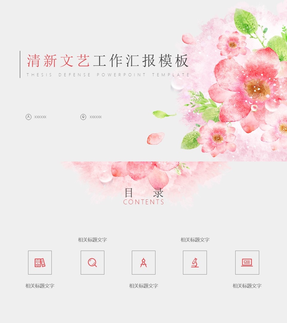 工作总结-海斯教育529