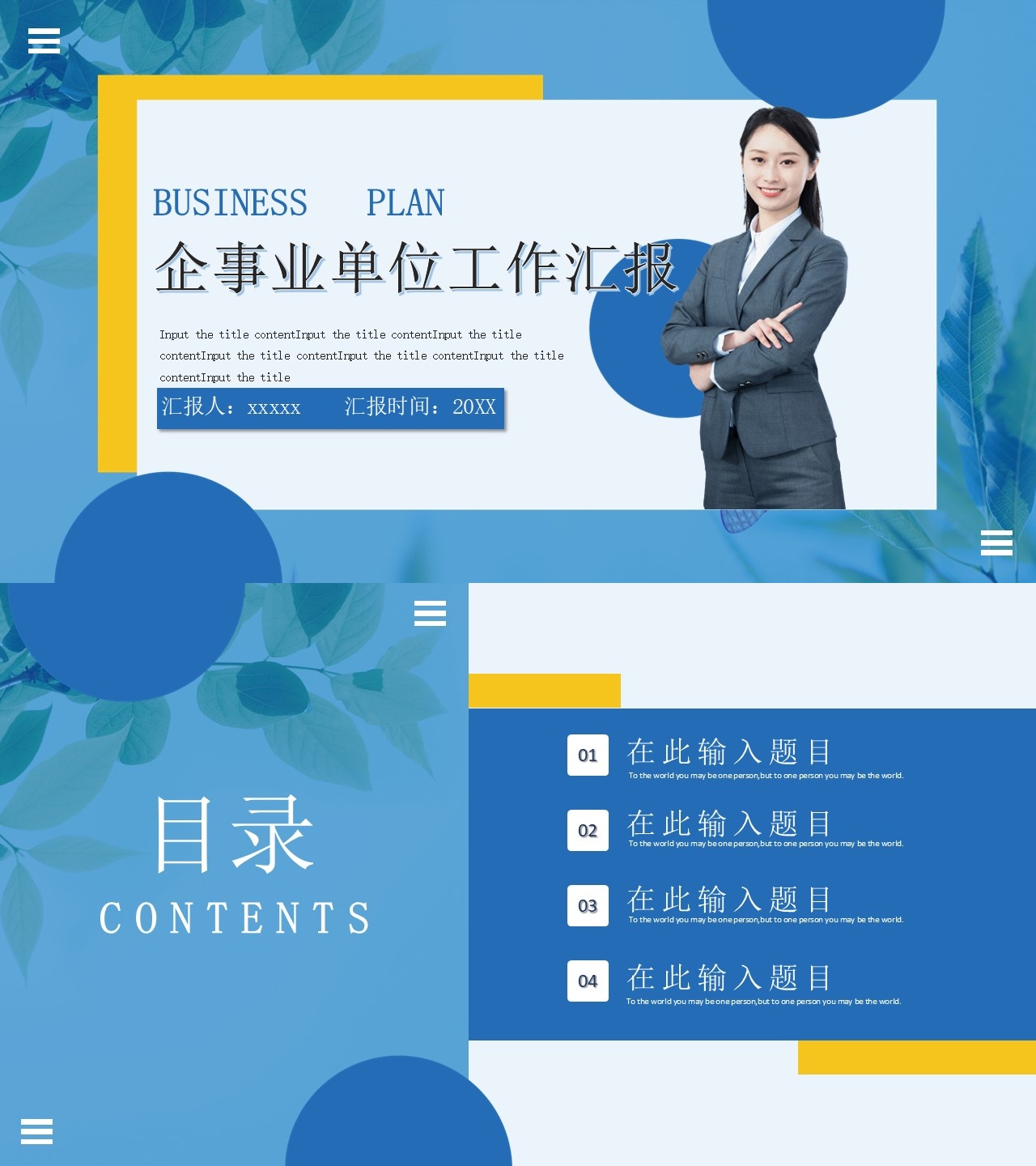 工作总结-海斯教育53
