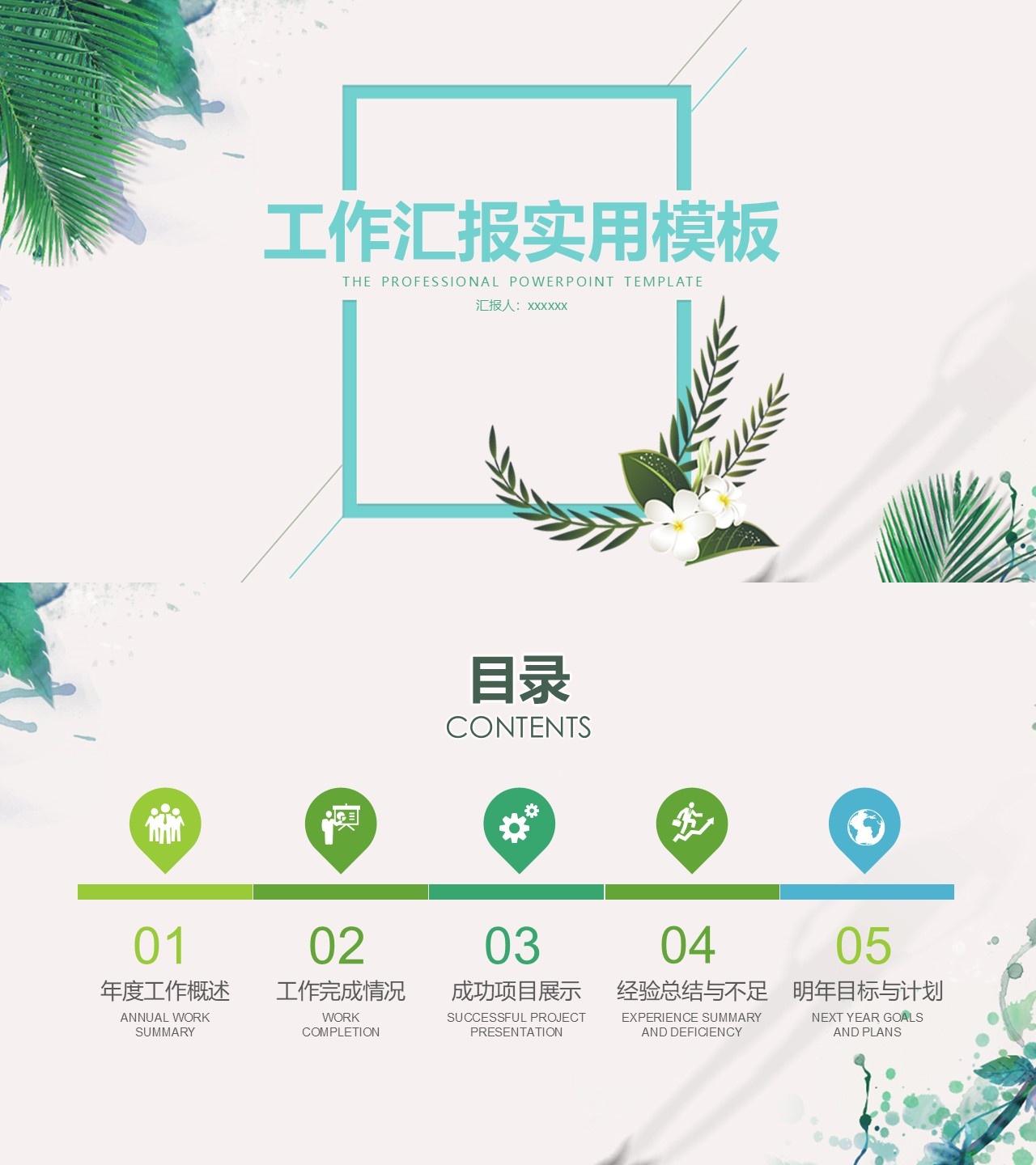 工作总结-海斯教育533