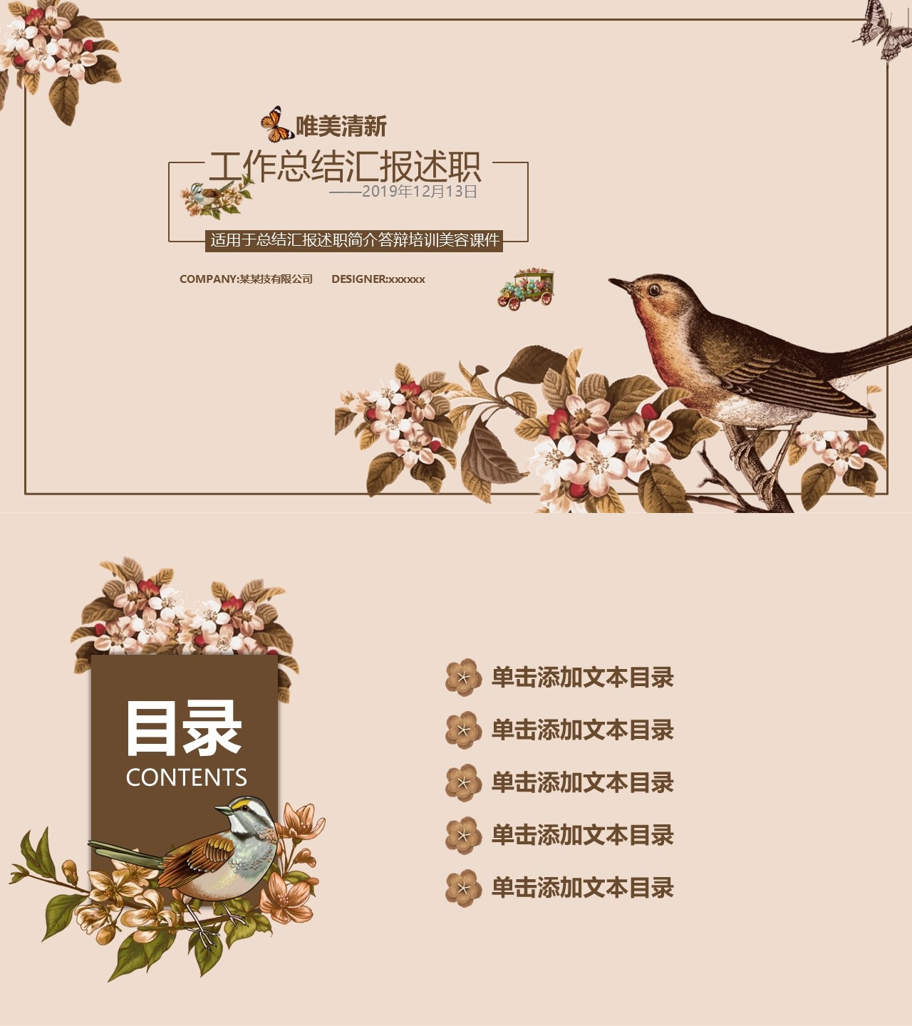 工作总结-海斯教育534