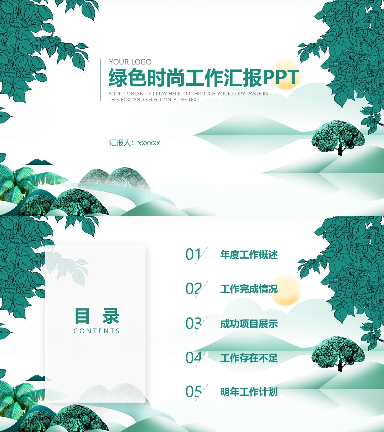 工作总结-海斯教育535