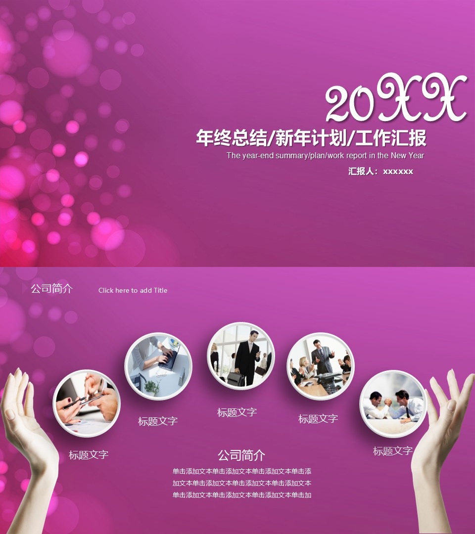 工作总结-海斯教育536