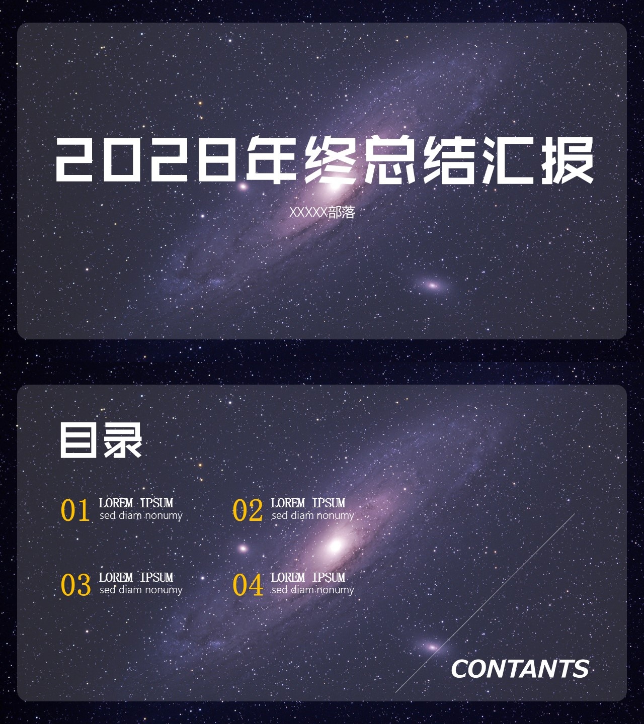 工作总结-海斯教育540