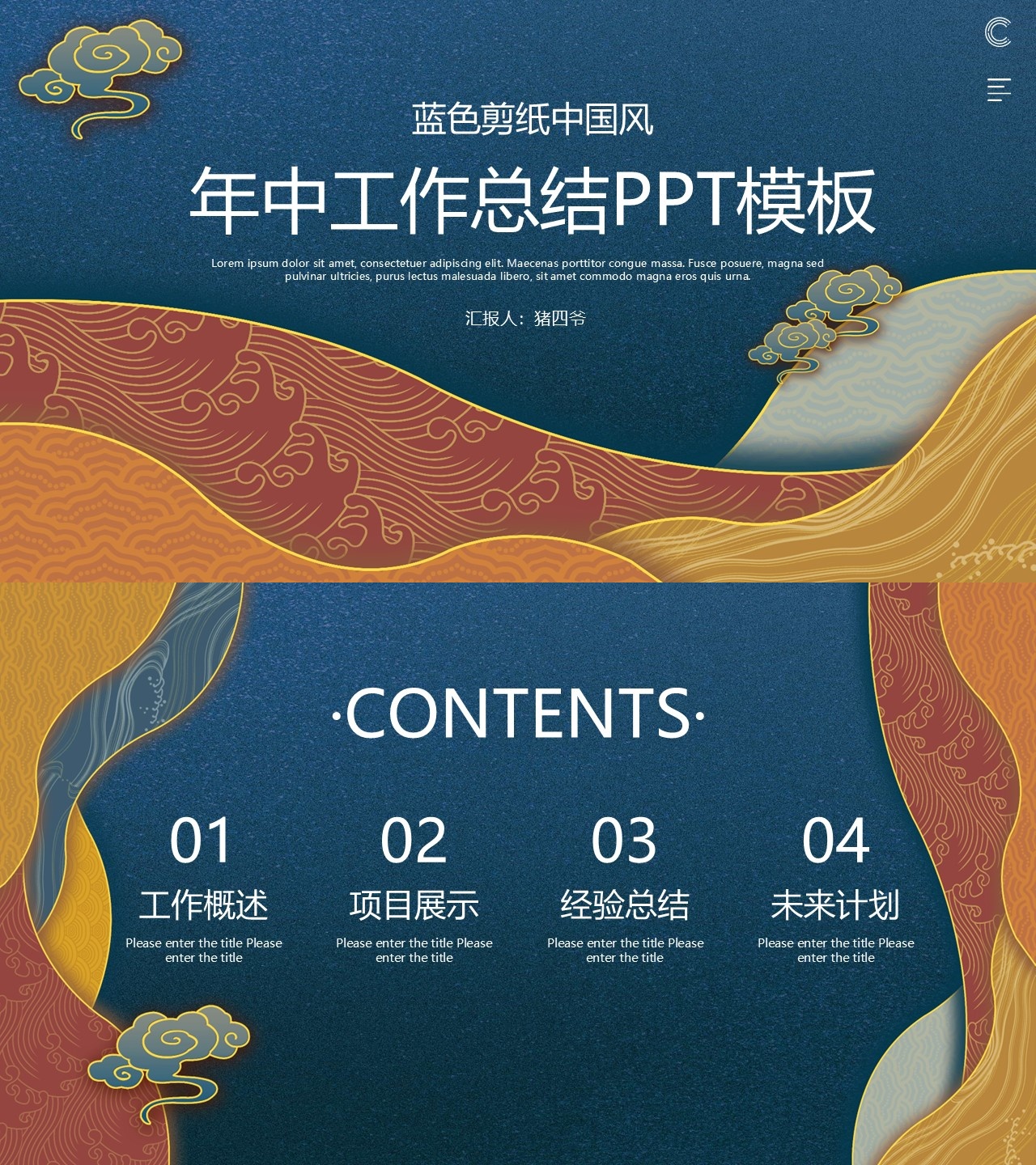 工作总结-海斯教育55