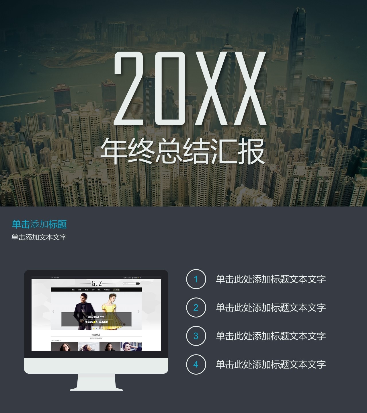 工作总结-海斯教育554