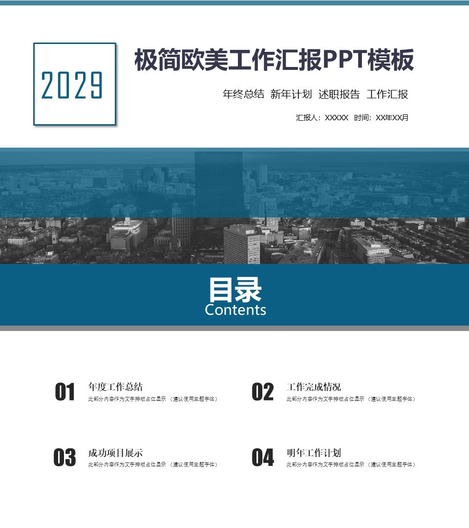 工作总结-海斯教育557